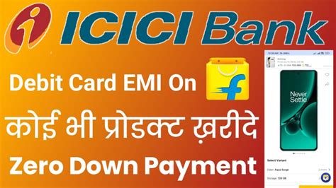 no cost emi calculator icici